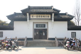 屠一道根艺珍藏馆在哪?屠一道根艺珍藏馆景点介绍