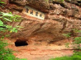 餐霞洞在哪？餐霞洞景点介绍