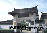 张元济图书馆在哪？张元济图书馆景点介绍