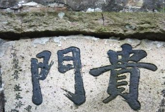 贵门更楼在哪？贵门更楼景点介绍