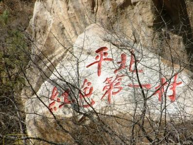 沙塘沟村在哪？沙塘沟村景点介绍