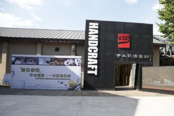 手工艺活态展示馆在哪?手工艺活态展示馆景点介绍