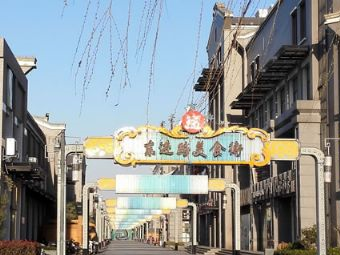 東進路美食街在哪？東進路美食街景點介紹