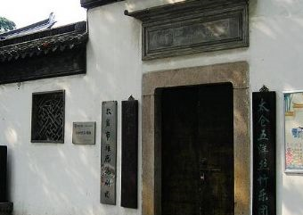 太倉(cāng)江南絲竹館在哪？太倉(cāng)江南絲竹館景點(diǎn)介紹