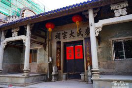 麦氏大宗祠在哪?麦氏大宗祠景点介绍