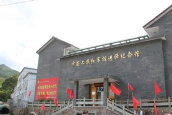 中国红军王村口纪念馆 王村口红色古镇在哪？王村口红色古镇（中国红军王村口纪念馆）景点介绍