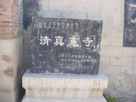 聊城礼拜寺在哪？聊城礼拜寺景点介绍