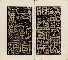 祀三公山碑在哪?祀三公山碑景点介绍