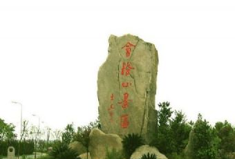 会稽山在哪?会稽山景点介绍