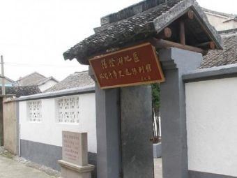 陽澄湖地區(qū)抗日斗爭史跡陳列館在哪？陽澄湖地區(qū)抗日斗爭史跡陳列館景點介紹