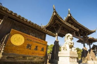 刘基庙在哪?刘基庙景点介绍