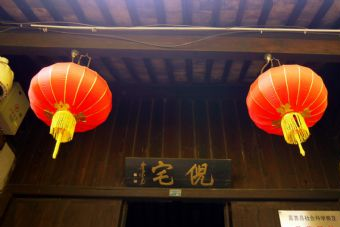 西塘倪宅在哪?西塘倪宅景点介绍