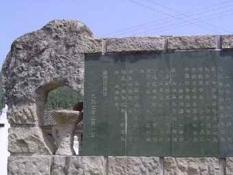 括蒼版 《浙南周報》創刊紀念碑在哪？《浙南周報》（括蒼版）創刊紀念碑景點介紹