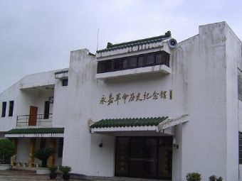 永嘉县革命历史纪念馆在哪？永嘉县革命历史纪念馆景点介绍