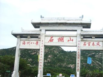 石棚山在哪？石棚山景点介绍