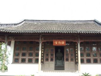 刘国钧故居在哪？刘国钧故居景点介绍