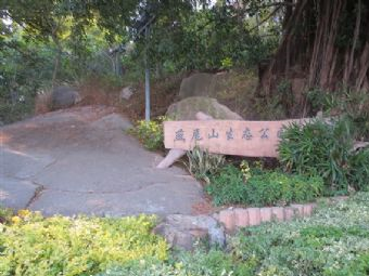 燕尾山生态公园在哪？燕尾山生态公园景点介绍