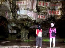 水源洞在哪？水源洞景點介紹