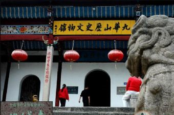 九华山化城寺在哪？九华山化城寺景点介绍