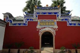 福州林則徐紀(jì)念館在哪？福州林則徐紀(jì)念館景點(diǎn)介紹