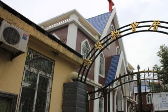 基督教曾厝垵堂在哪?基督教曾厝垵堂景点介绍