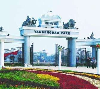 燕鸣岛公园在哪?燕鸣岛公园景点介绍