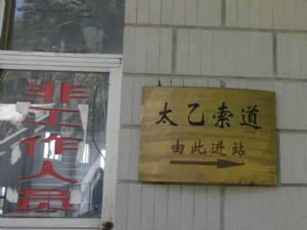 廬山雙菱太乙索道在哪？廬山雙菱太乙索道景點介紹