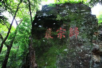 建瓯归宗岩在哪？建瓯归宗岩景点介绍