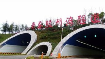 胶州湾隧道在哪？胶州湾隧道景点介绍