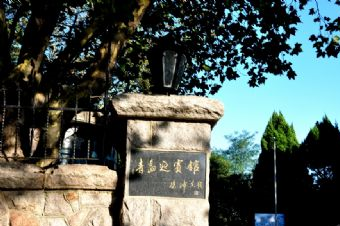 总督牧师官邸旧址在哪？总督牧师官邸旧址景点介绍