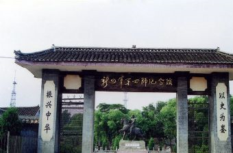 涡阳县新四军第四师纪念馆在哪？涡阳县新四军第四师纪念馆景点介绍