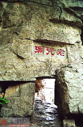 老虎洞在哪?老虎洞景点介绍