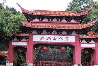 麒麟山公园在哪?麒麟山公园景点介绍