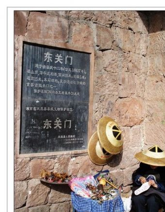 鳳凰東關門在哪？鳳凰東關門景點介紹