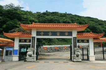 华首寺在哪？华首寺景点介绍