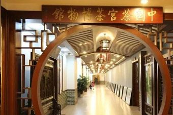 中國茶宮茶博物館在哪？中國茶宮茶博物館景點介紹