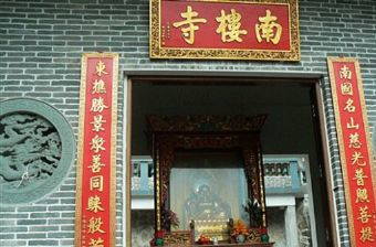 南楼寺在哪？南楼寺景点介绍