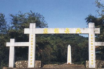 三灶万人坟在哪？三灶万人坟景点介绍