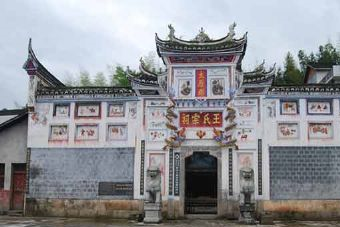 抗日战争龙潭战役野战医院旧址--王氏宗祠在哪？抗日战争龙潭战役野战医院旧址--王氏宗祠景点介绍