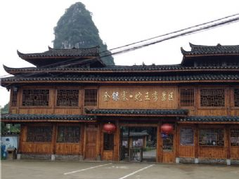 金银寨蛇王李庄园景区在哪？金银寨蛇王李庄园景区景点介绍