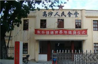 高沙人民会堂在哪？高沙人民会堂景点介绍