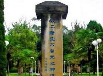 宋哲元墓在哪？宋哲元墓景点介绍