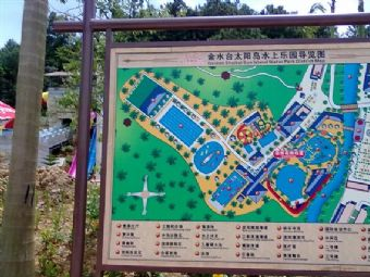 金水台太阳岛水上乐园在哪？金水台太阳岛水上乐园景点介绍