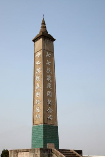 七七抗战建国纪念碑在哪?七七抗战建国纪念碑景点介绍