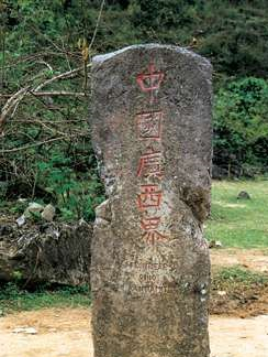 53号界碑在哪？53号界碑景点介绍