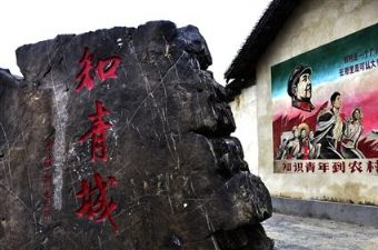 柳城知青城在哪？柳城知青城景点介绍