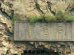 石冠寺在哪？石冠寺景点介绍