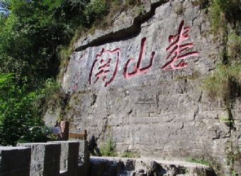 娄山关在哪？娄山关景点介绍