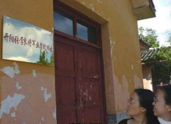 张学良将军幽禁地在哪？张学良将军幽禁地景点介绍