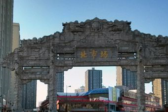 沈陽北市場在哪？沈陽北市場景點介紹